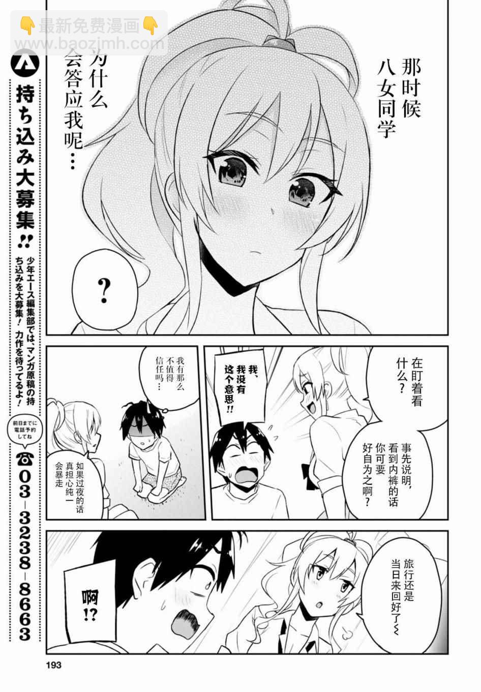 第39话10