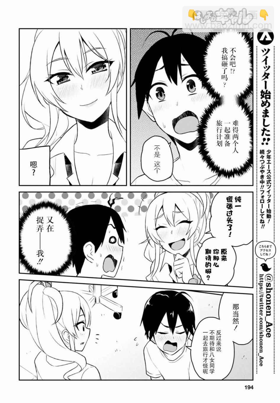 第39话11