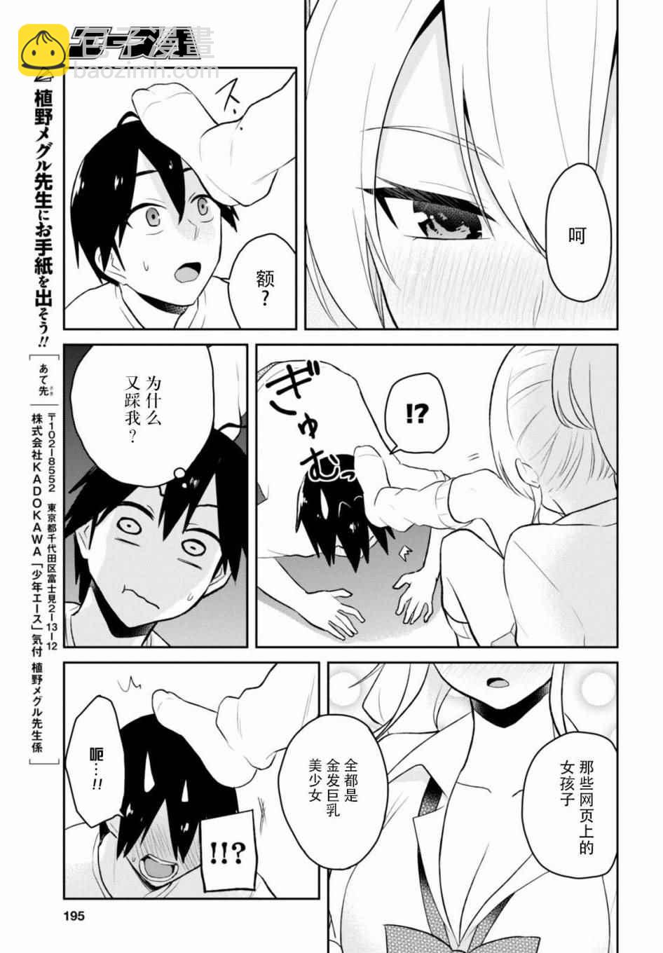 第39话12