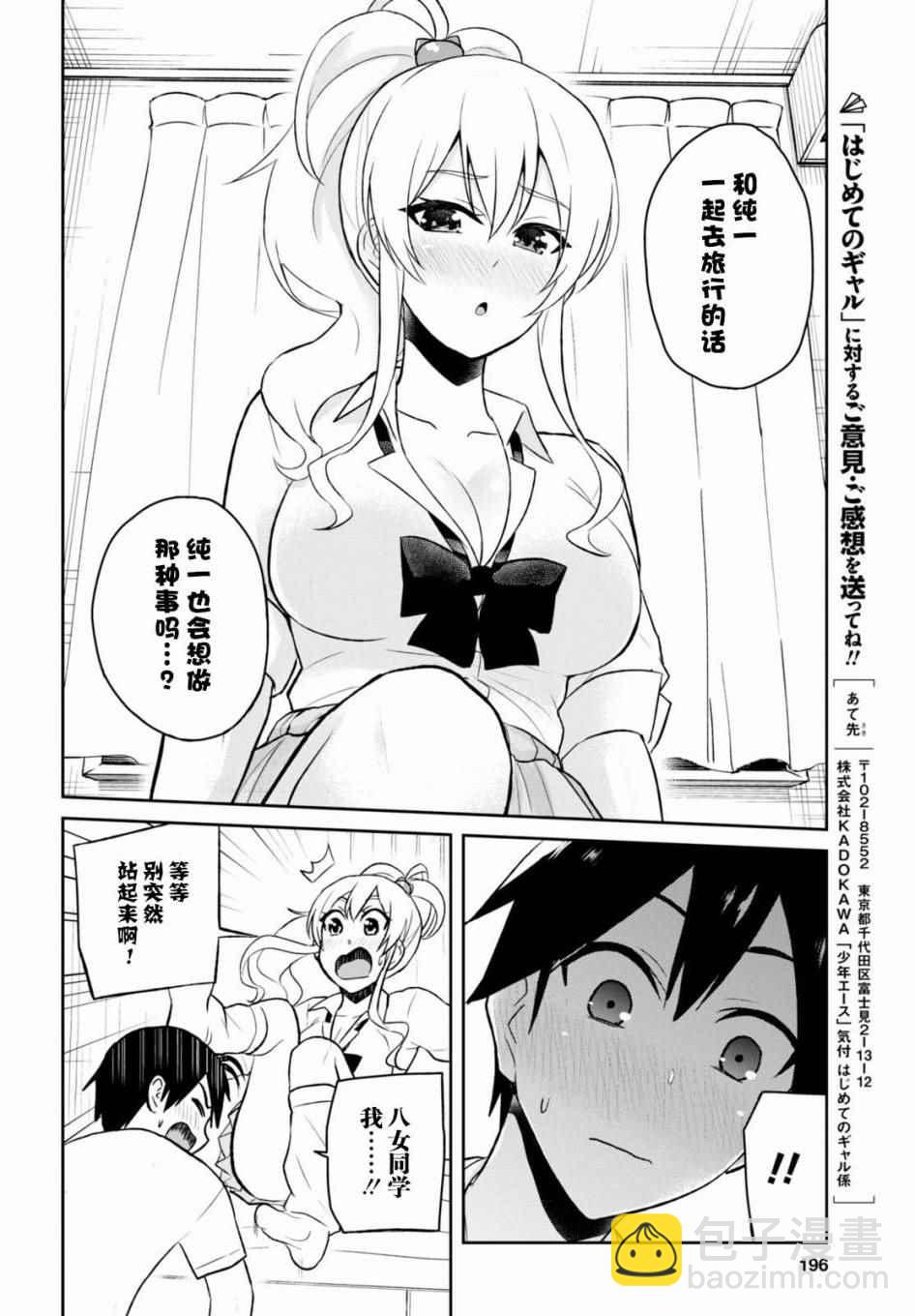 第39话13