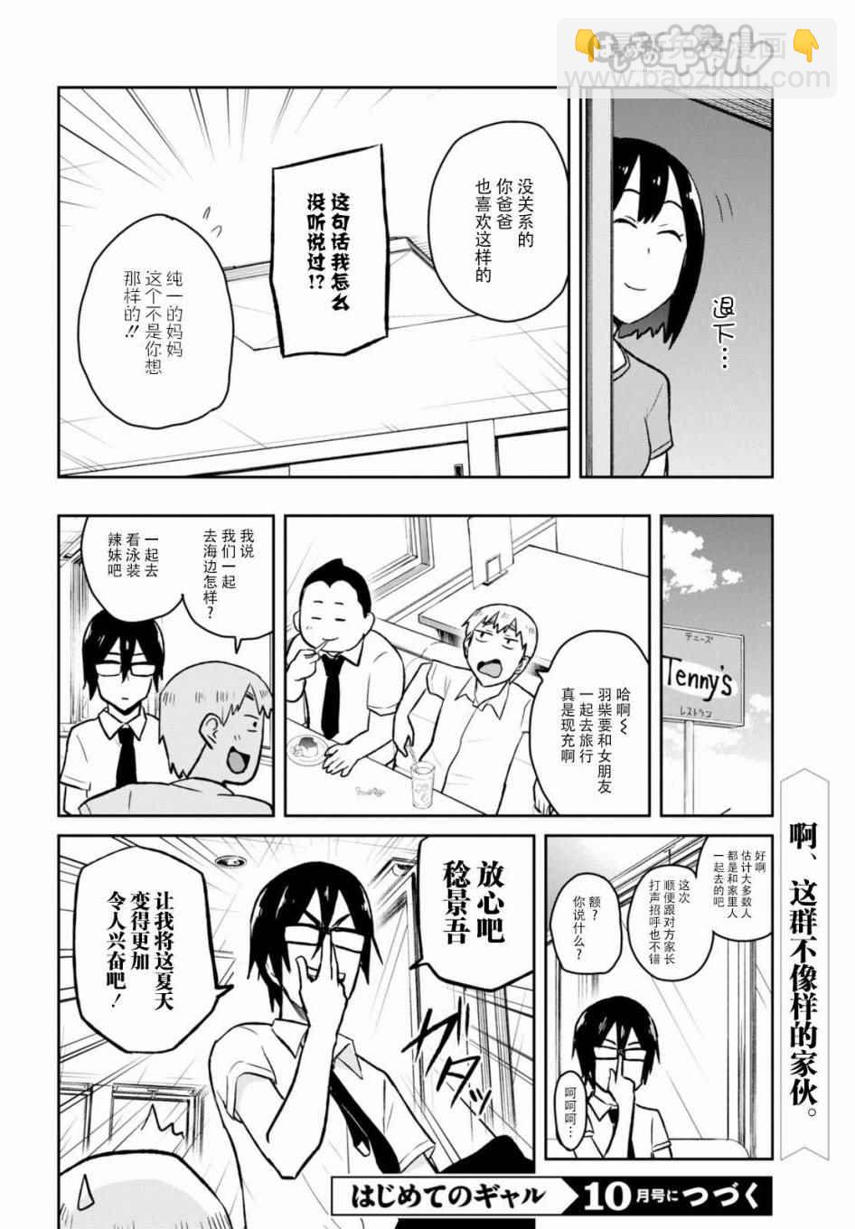 第39话15