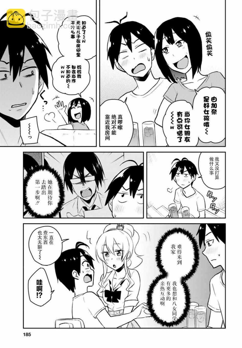 第39话2