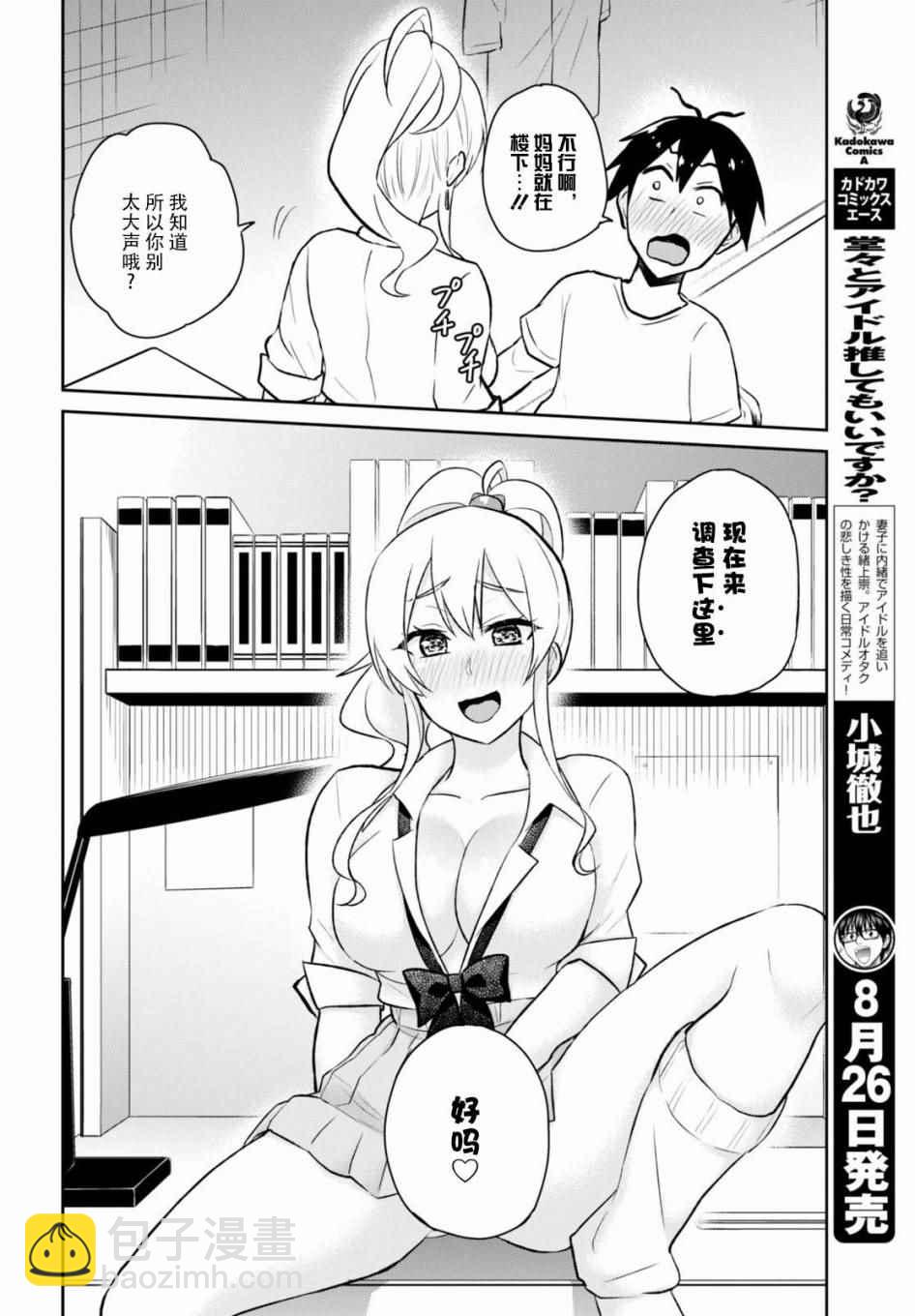 第39话3
