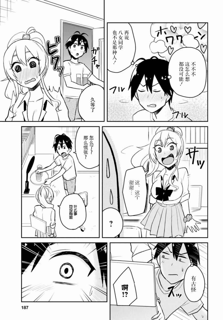 第39话4
