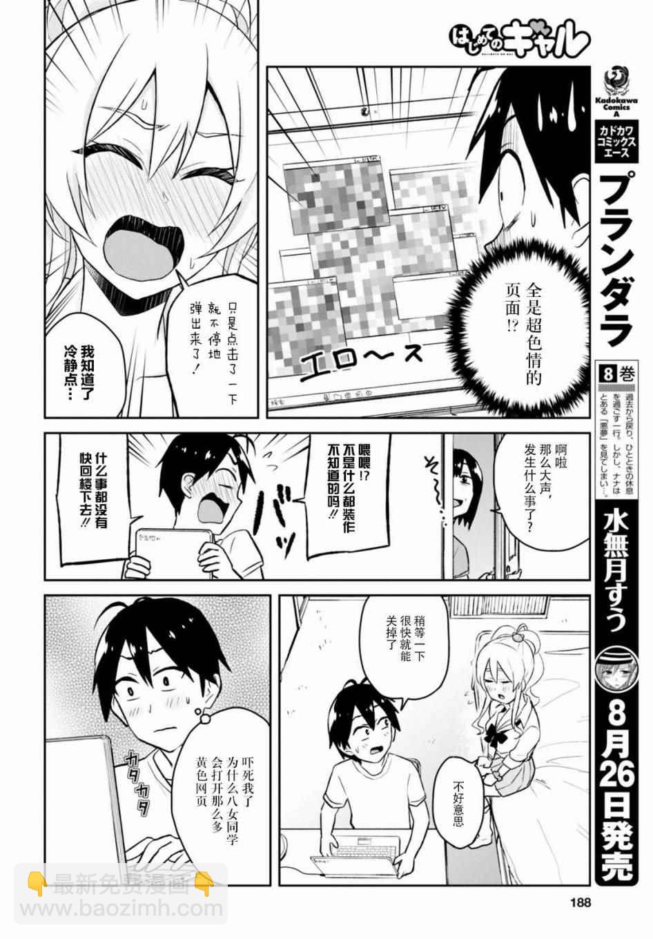 第39话5