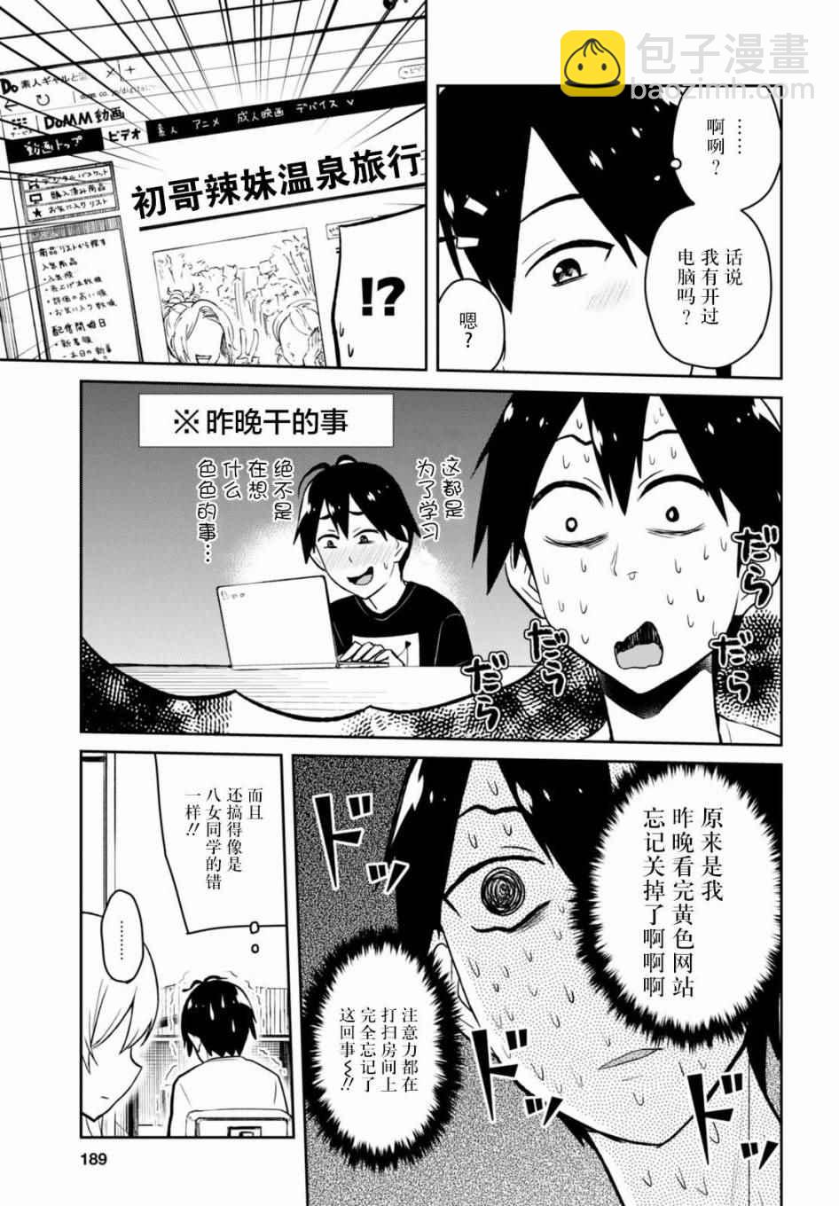 第39话6