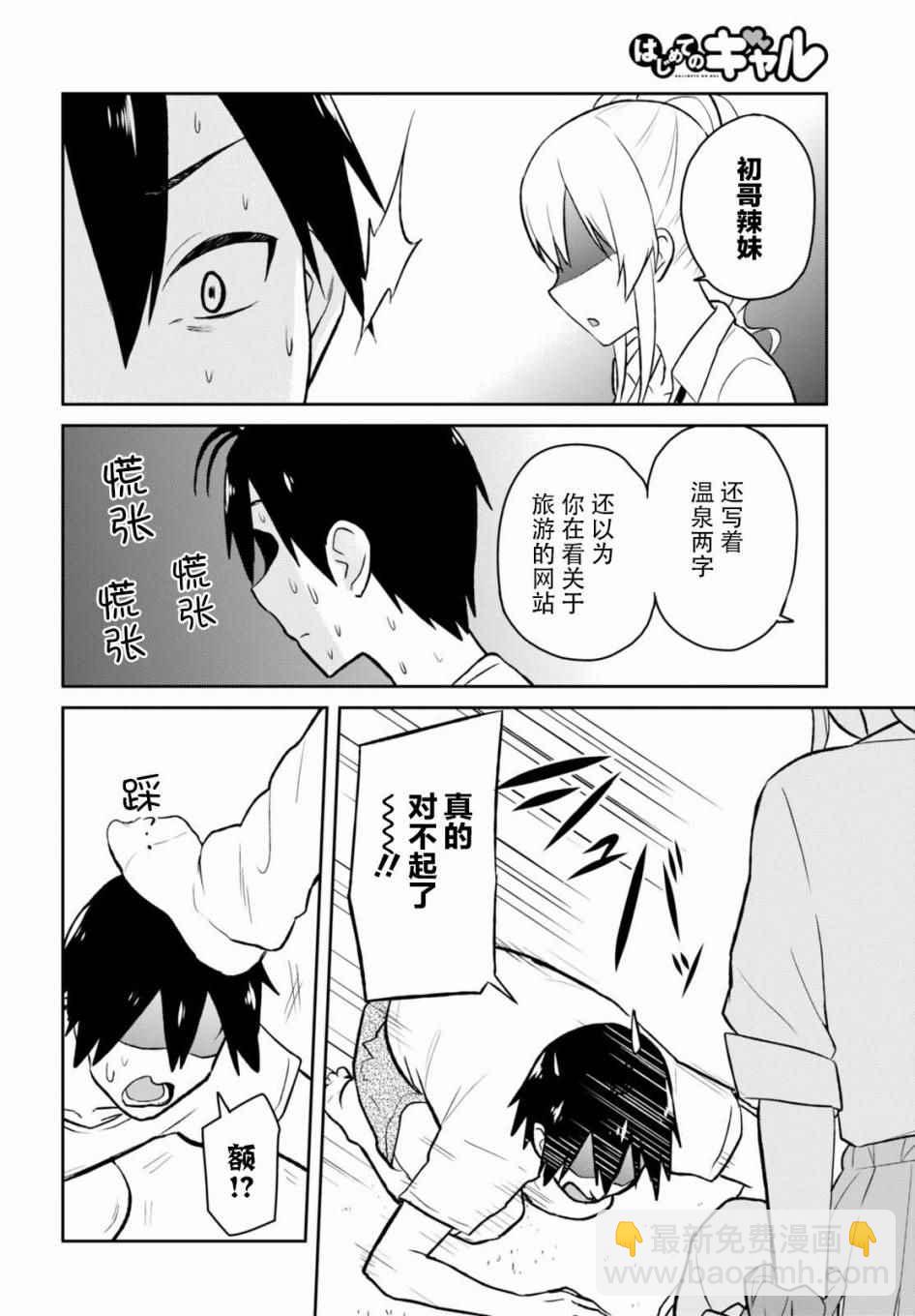 第39话7