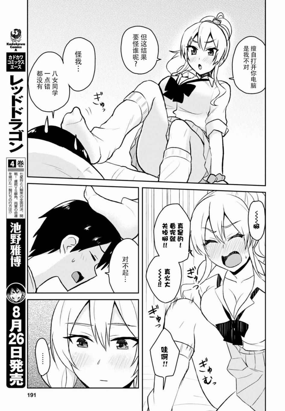 第39话8