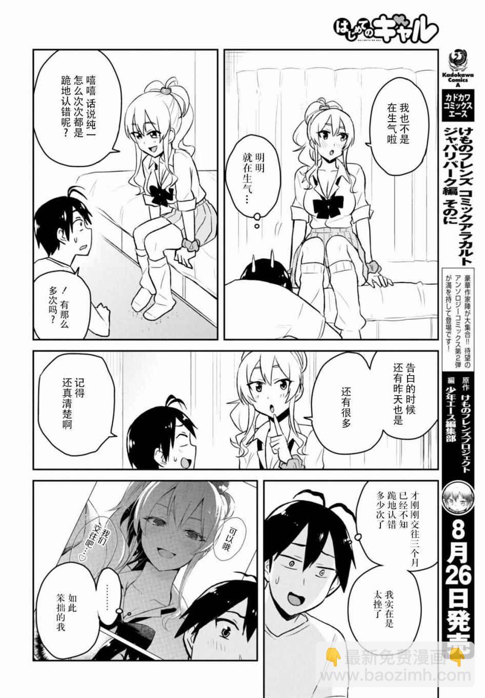第39话9