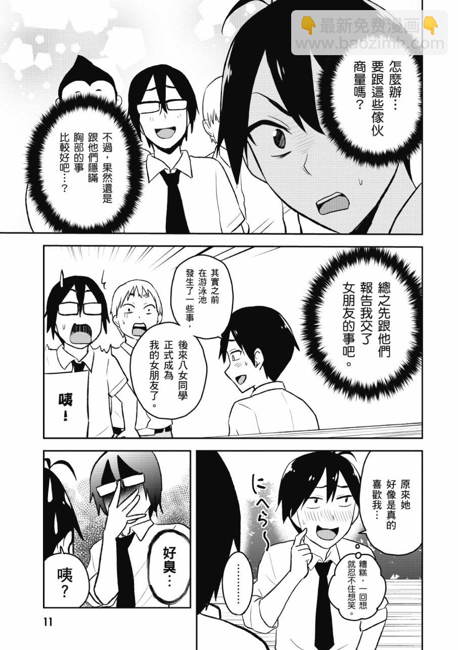 第3卷12