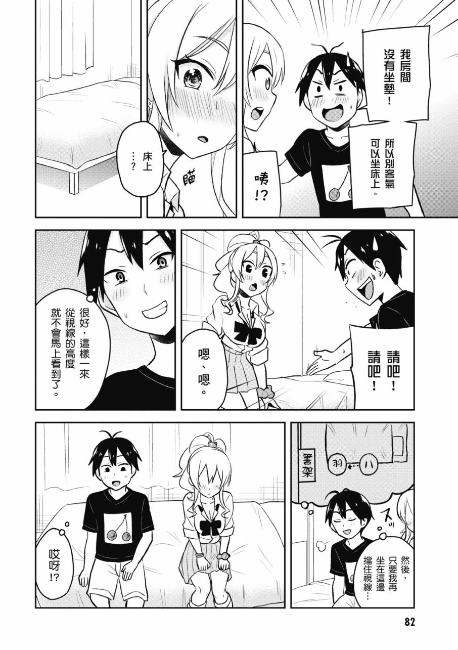 第3卷87
