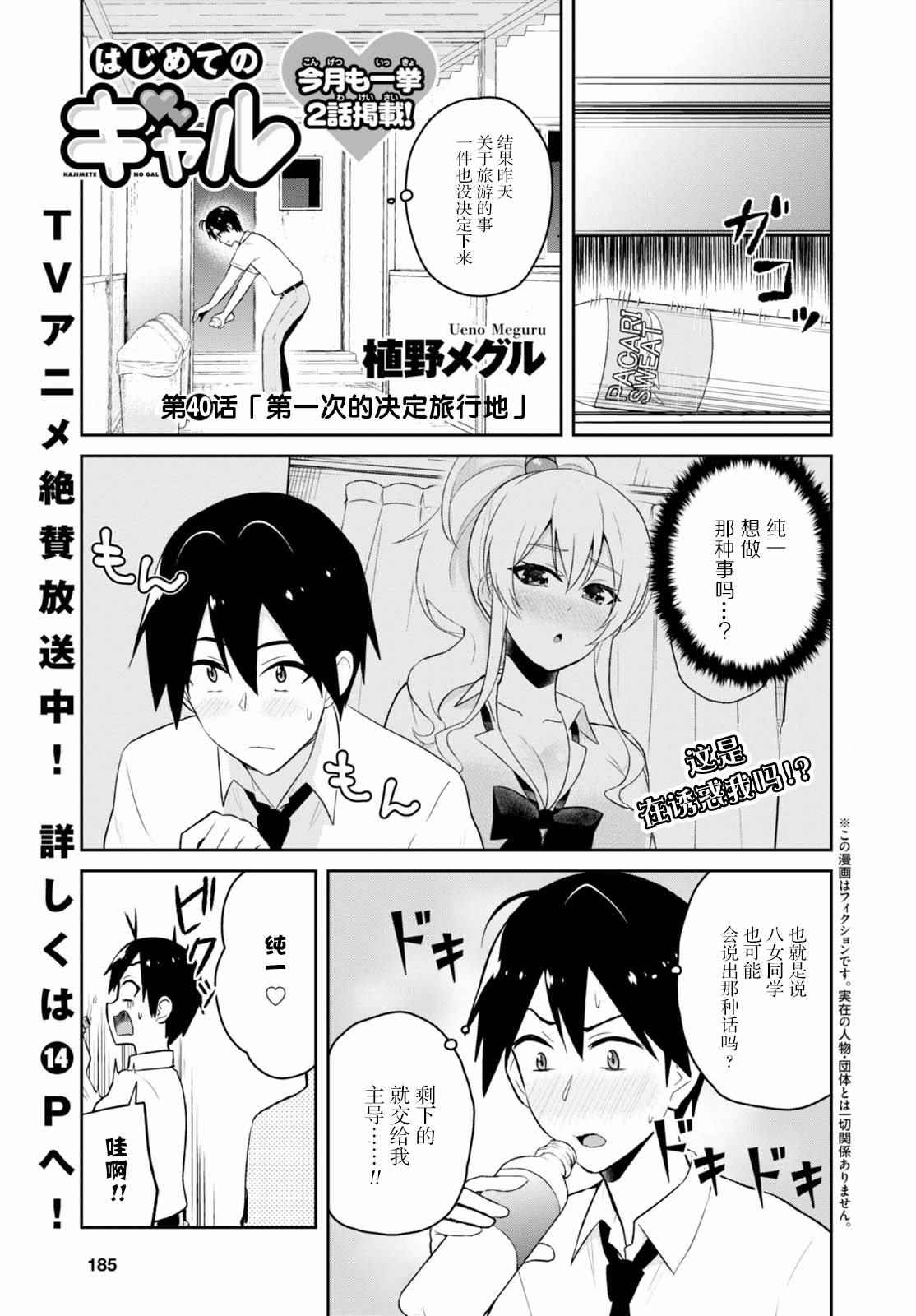 第40话1