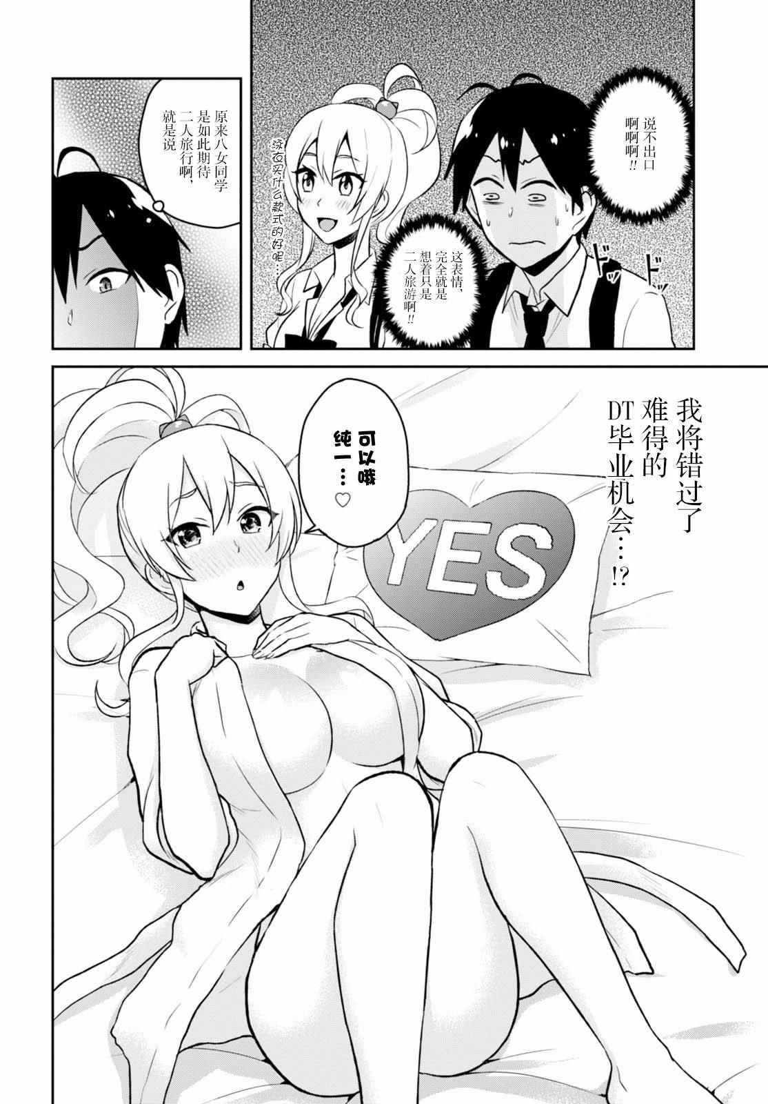 第40话10