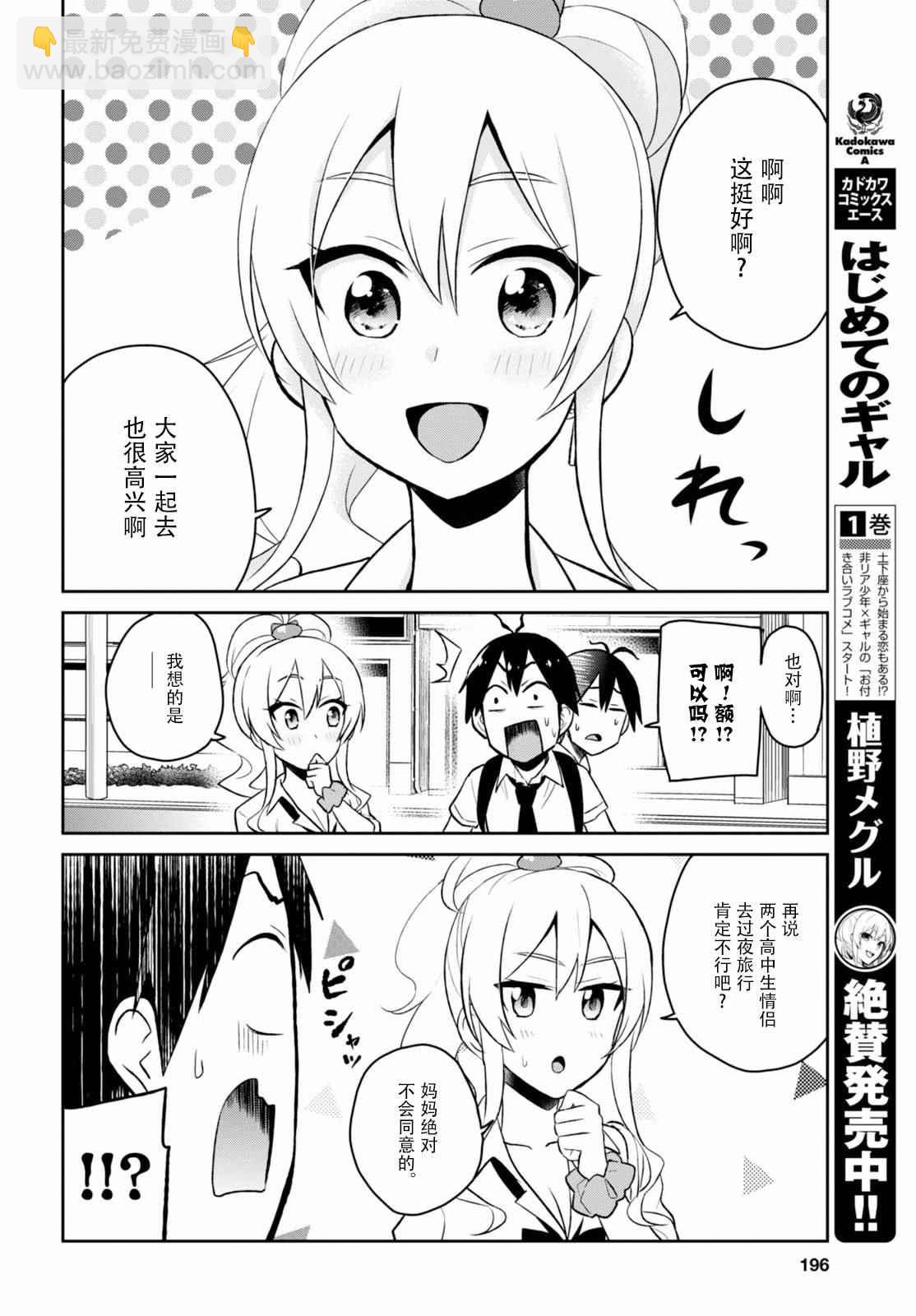 第40话12