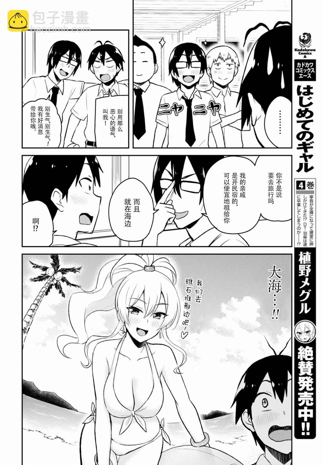 第40话2