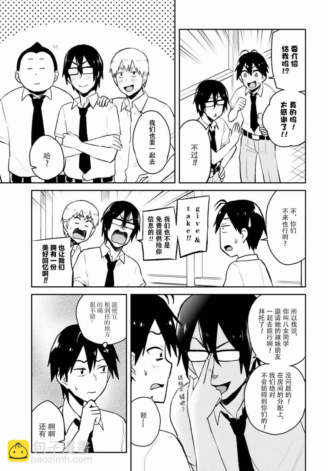 第40话3