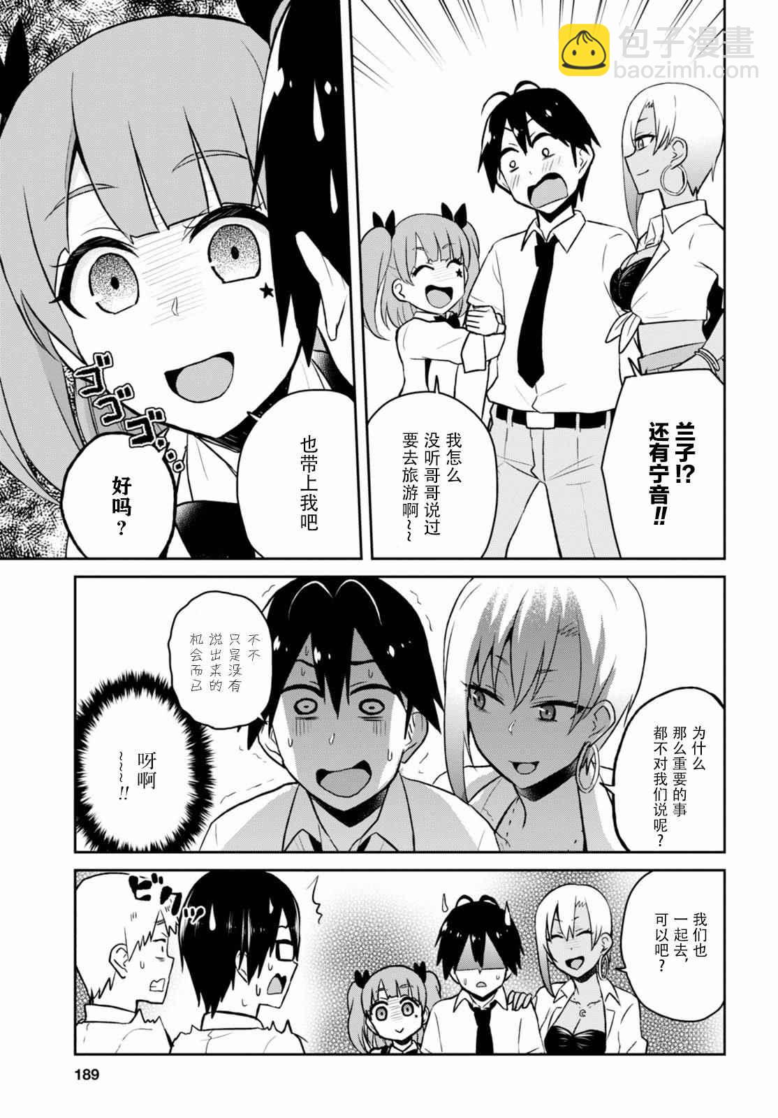 第40话5