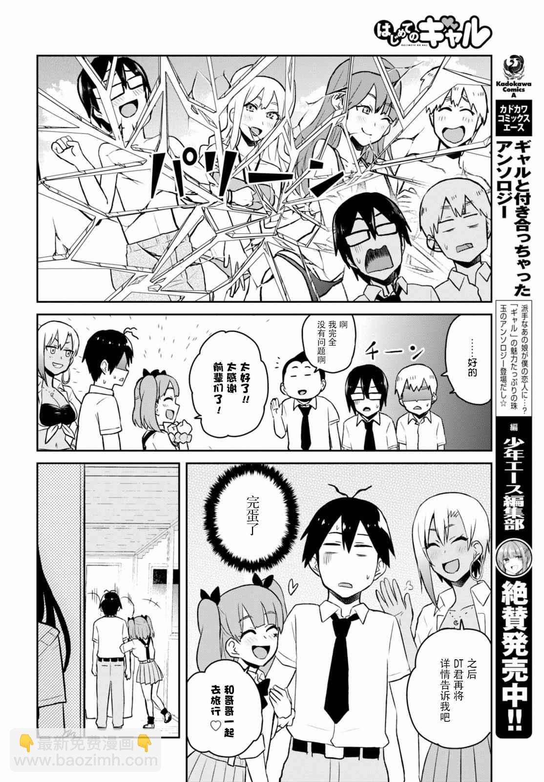 第40话6