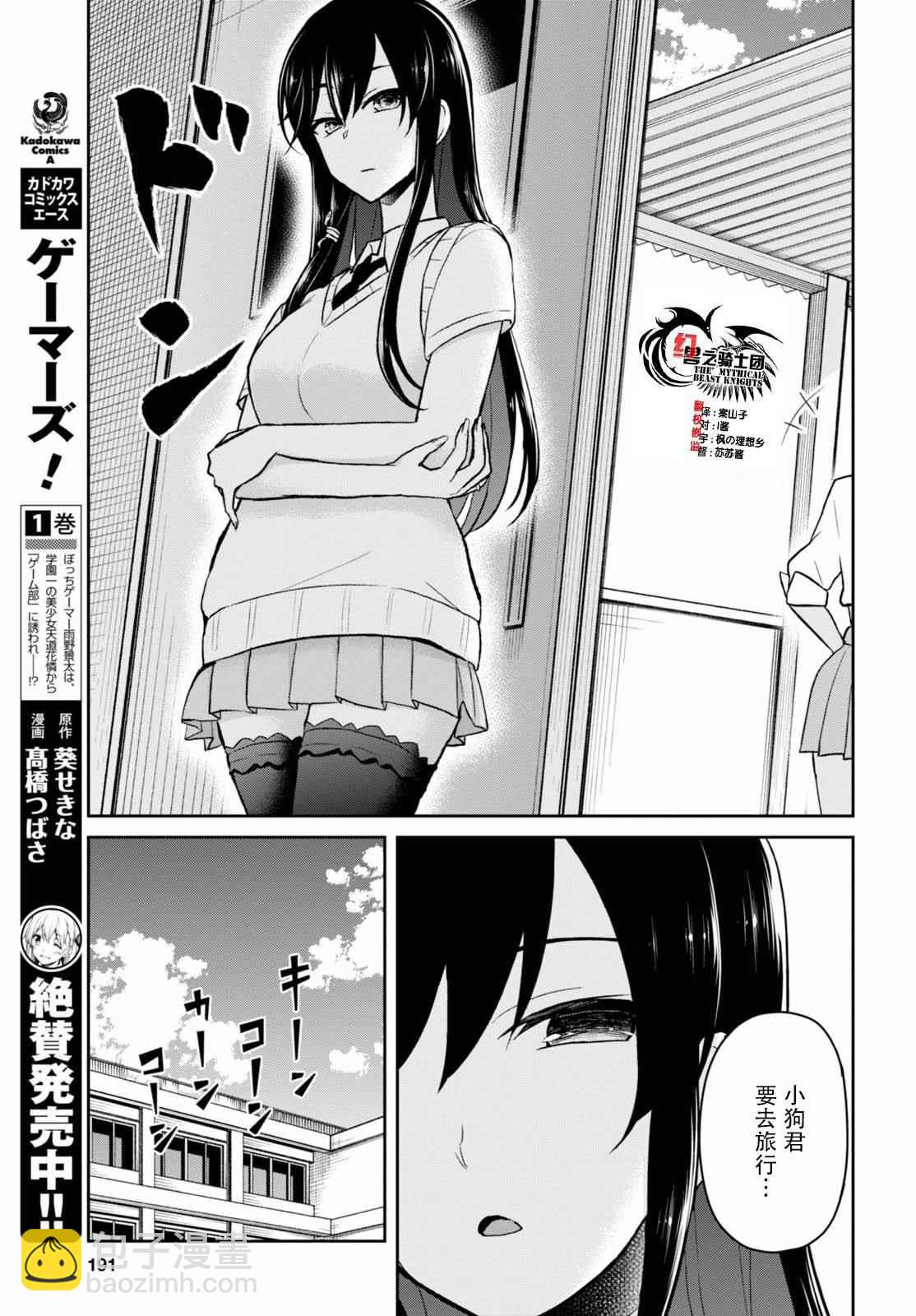 第40话7