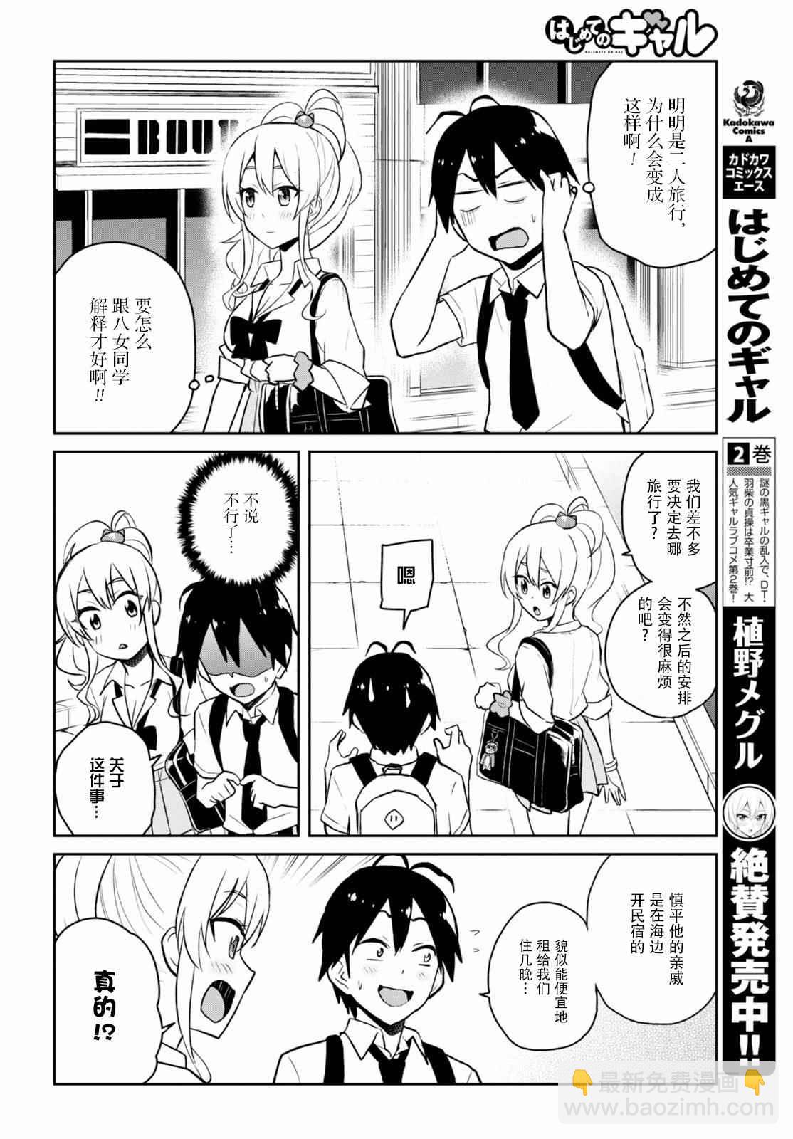 第40话8