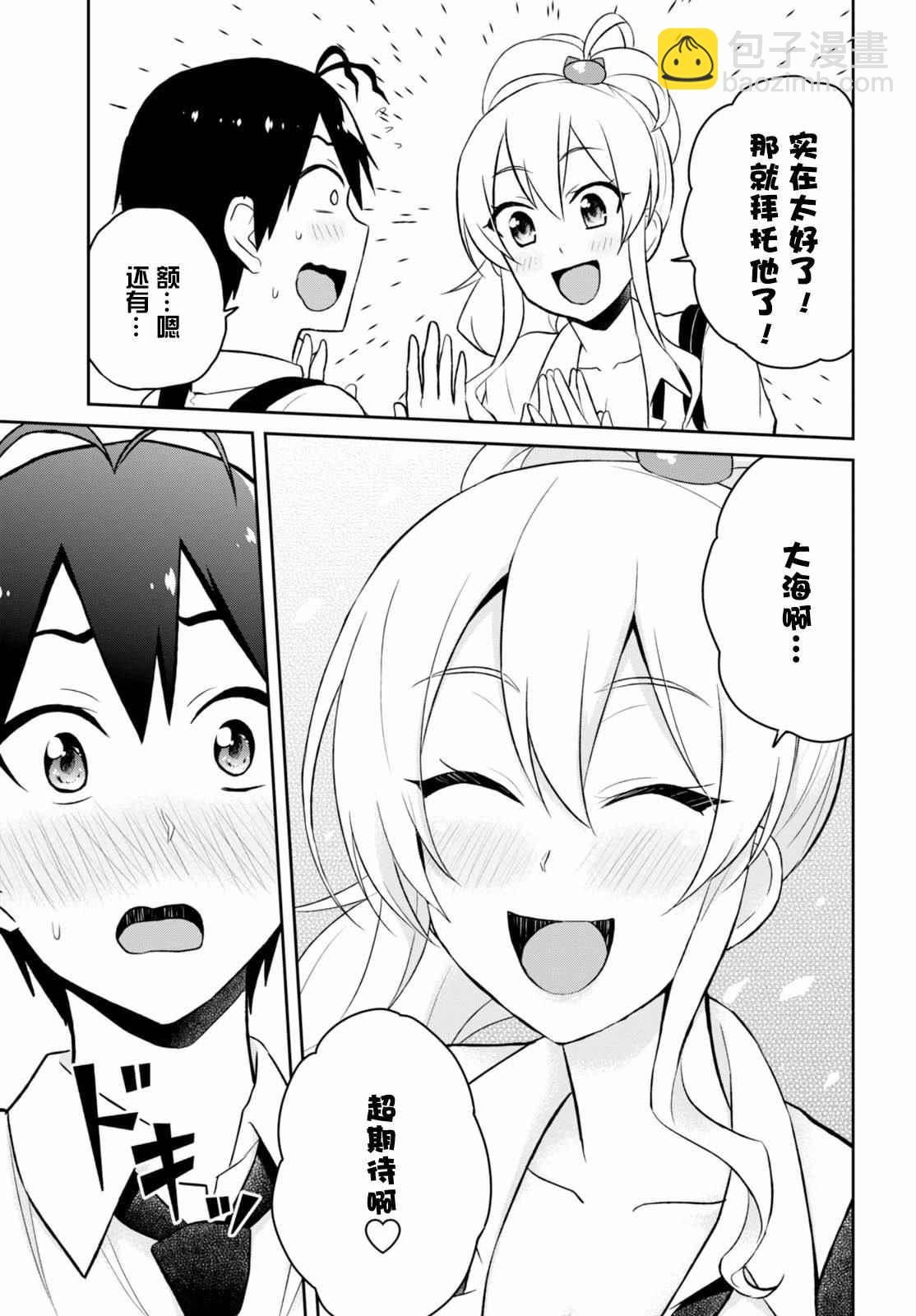 第40话9