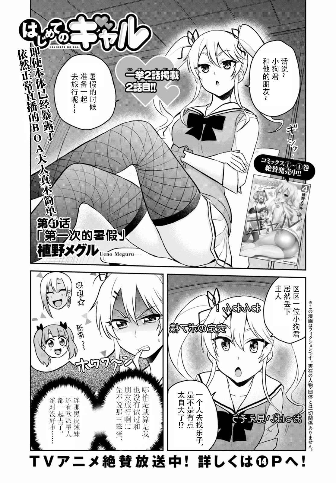 第41话0