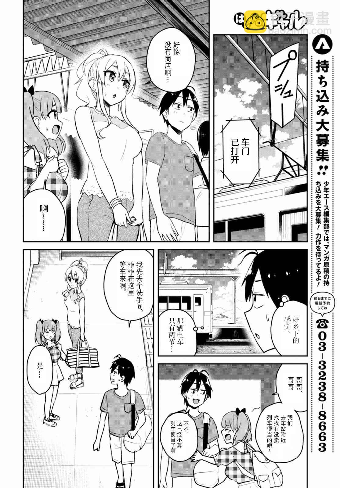 第41话11