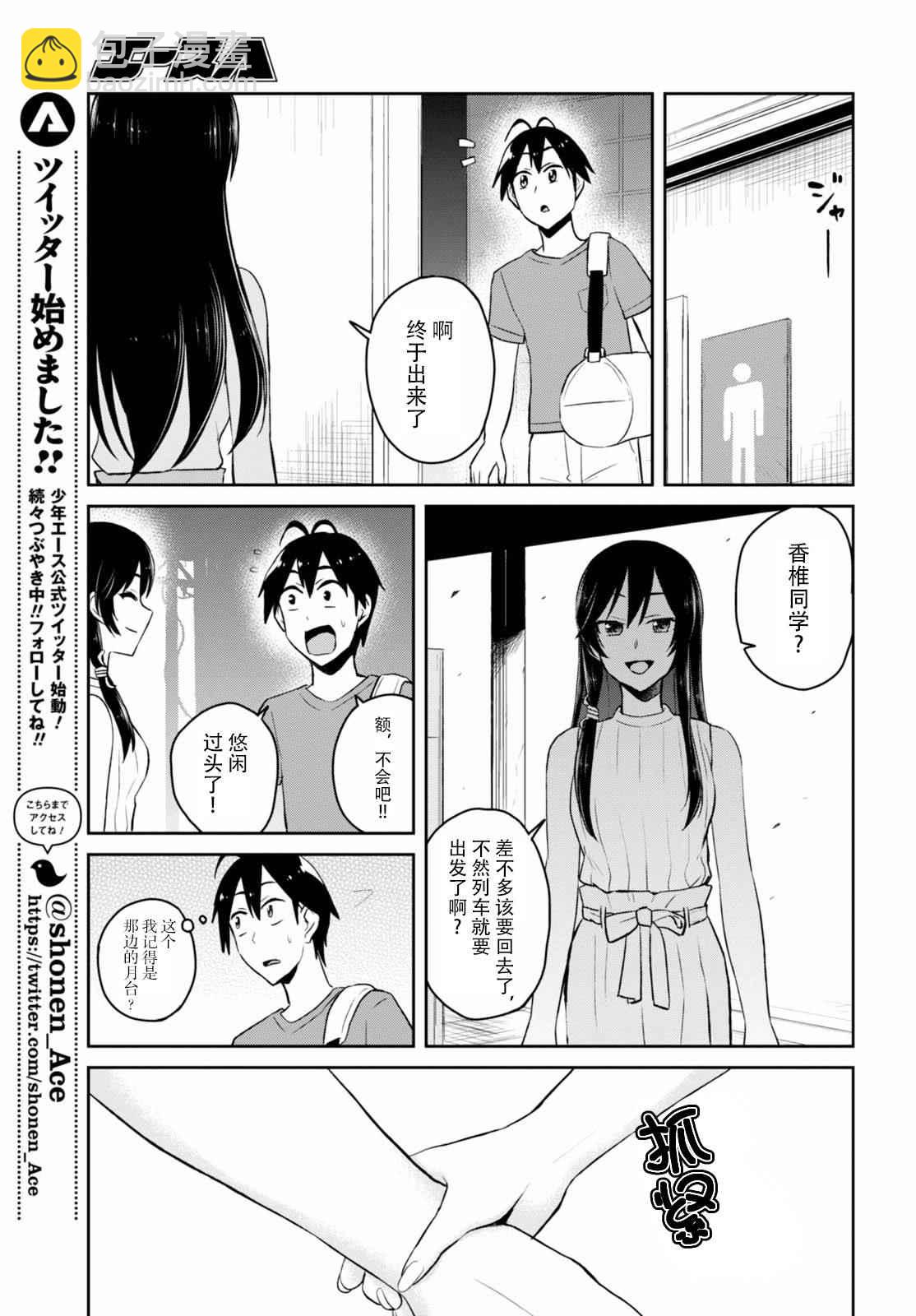 第41话12