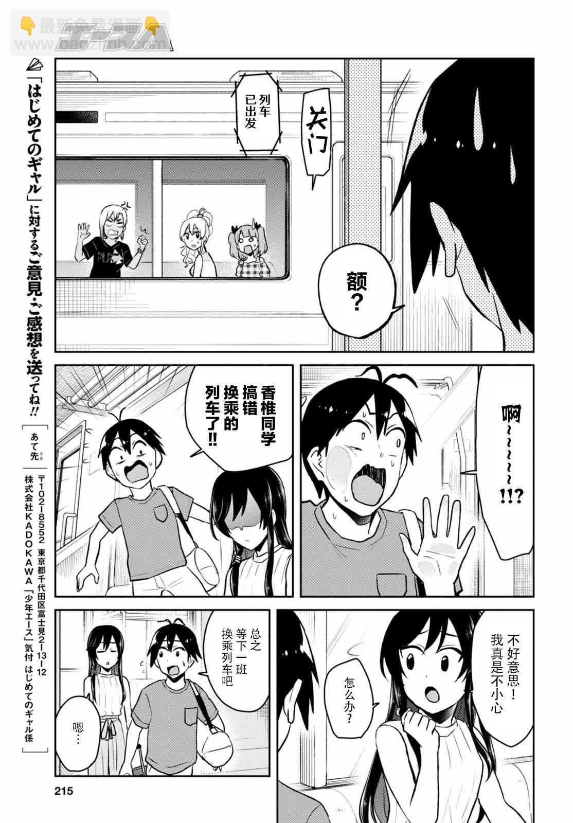 第41话14