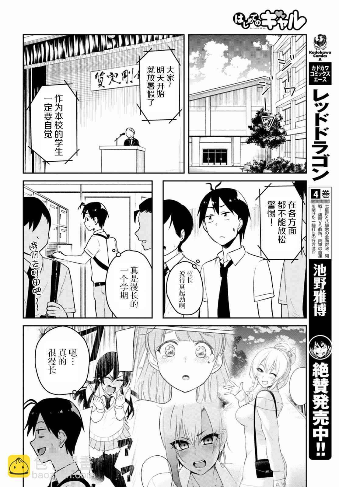 第41话3