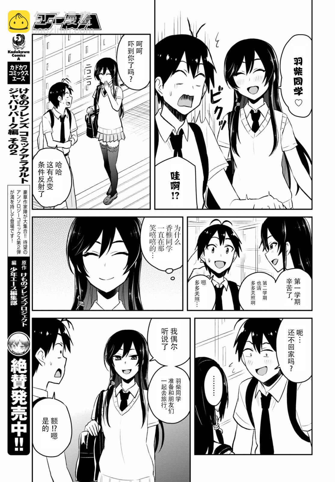 第41话4