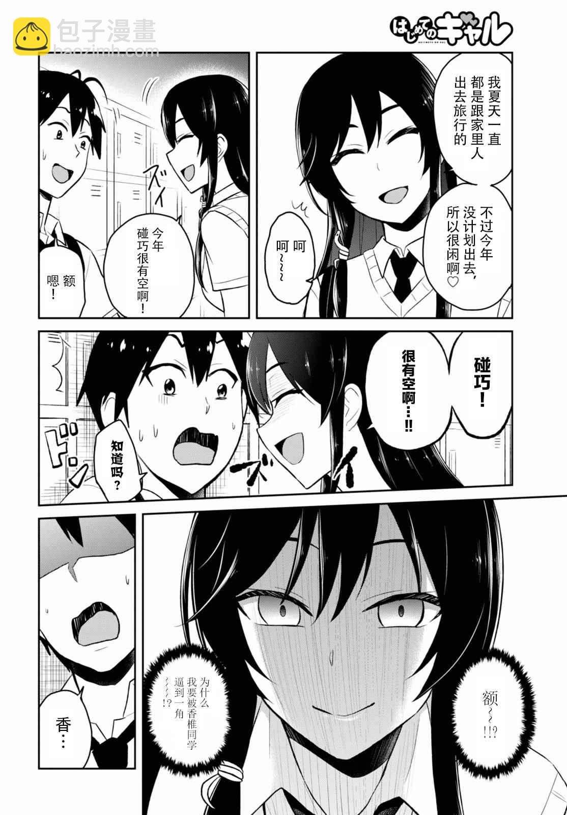 第41话5