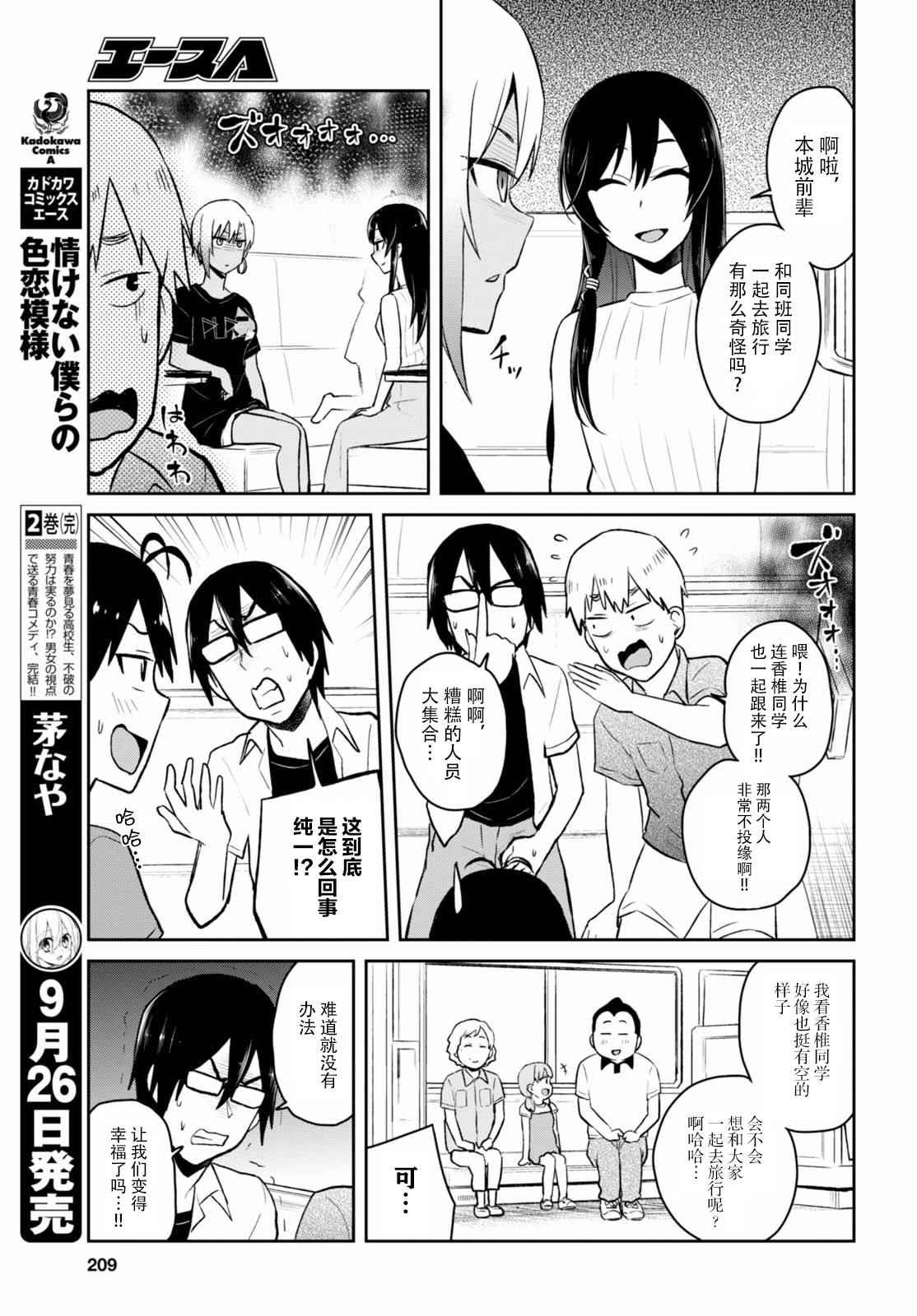 第41话8