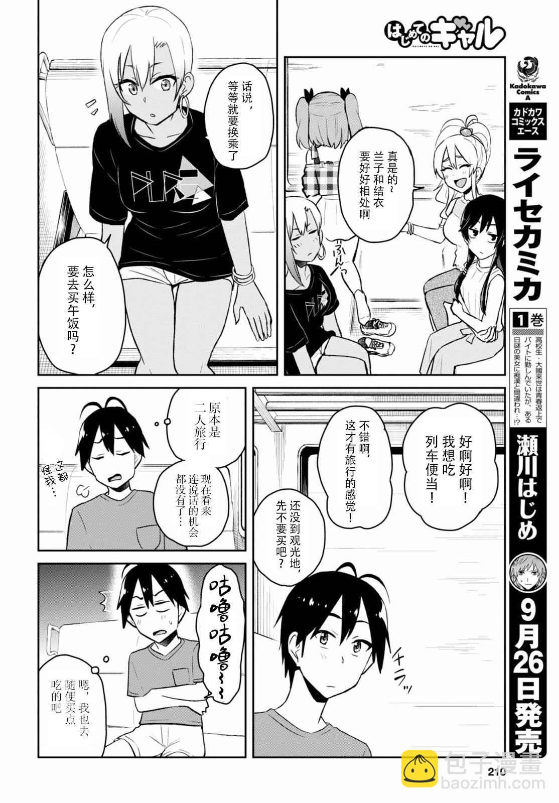 第41话9