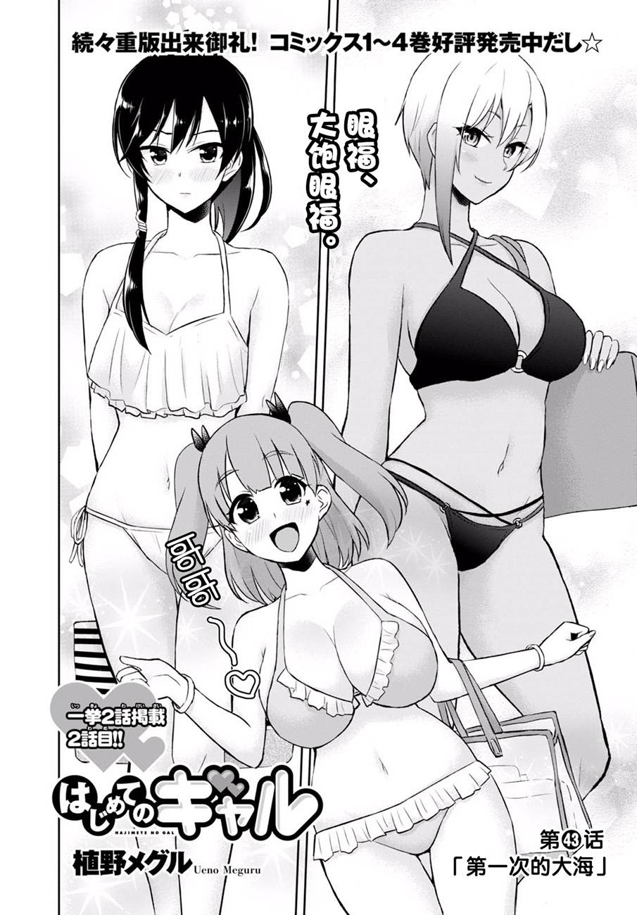 第43话1