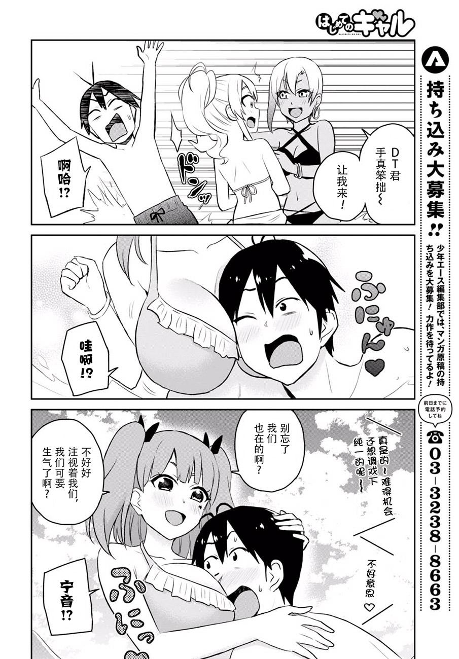 第43话11