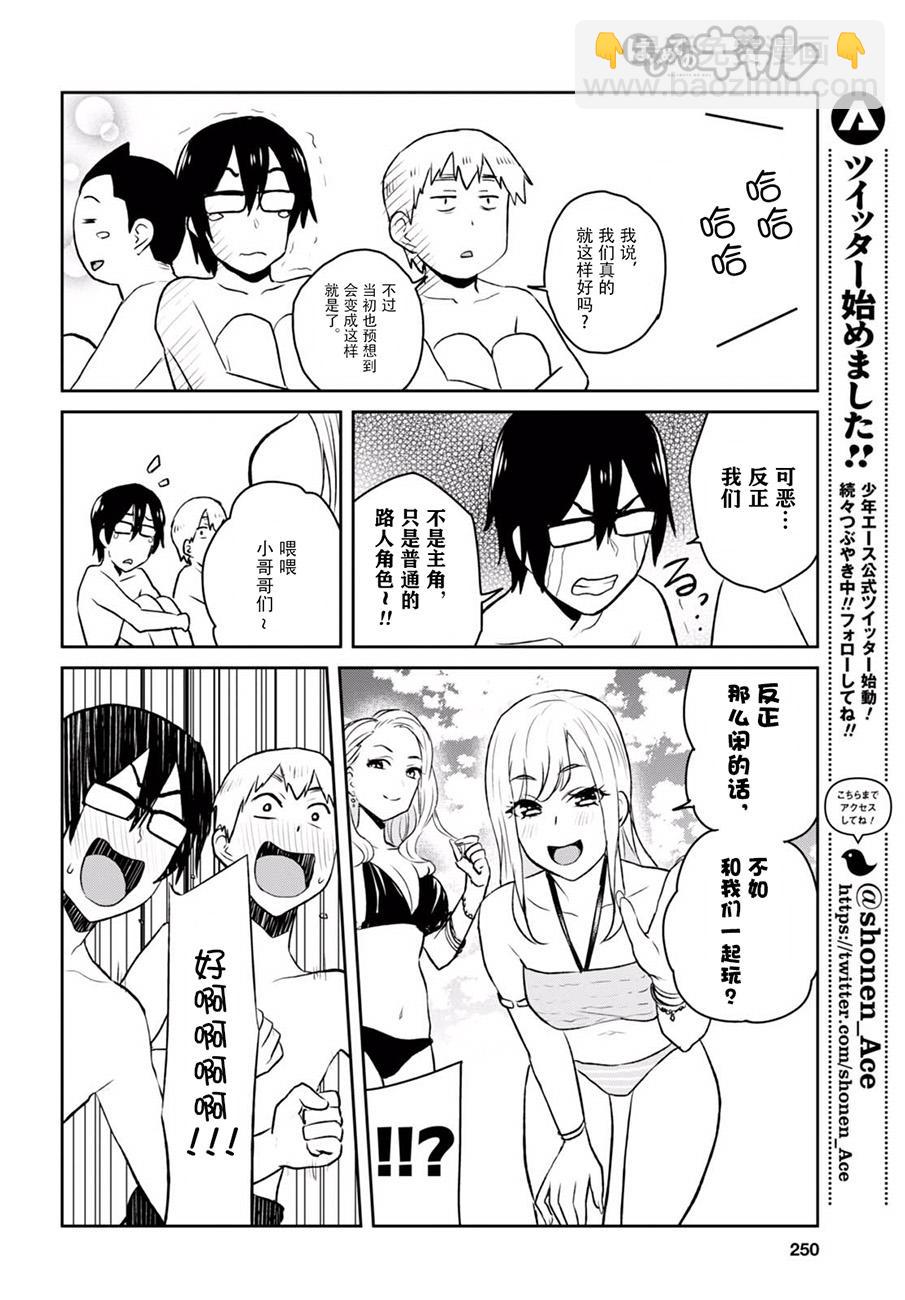 第43话13