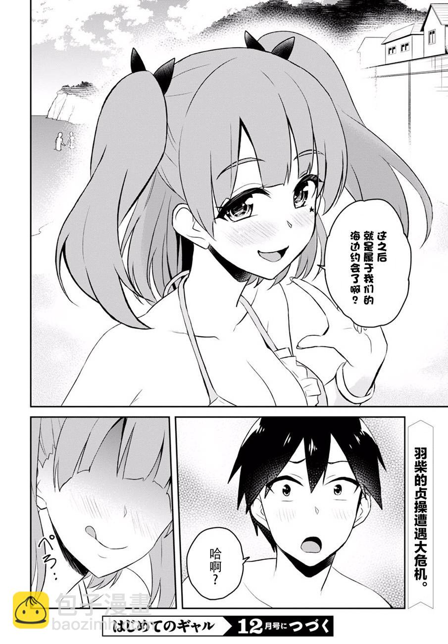 第43话15