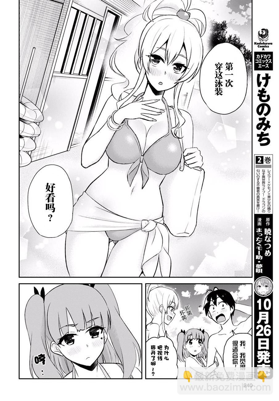 第43话3