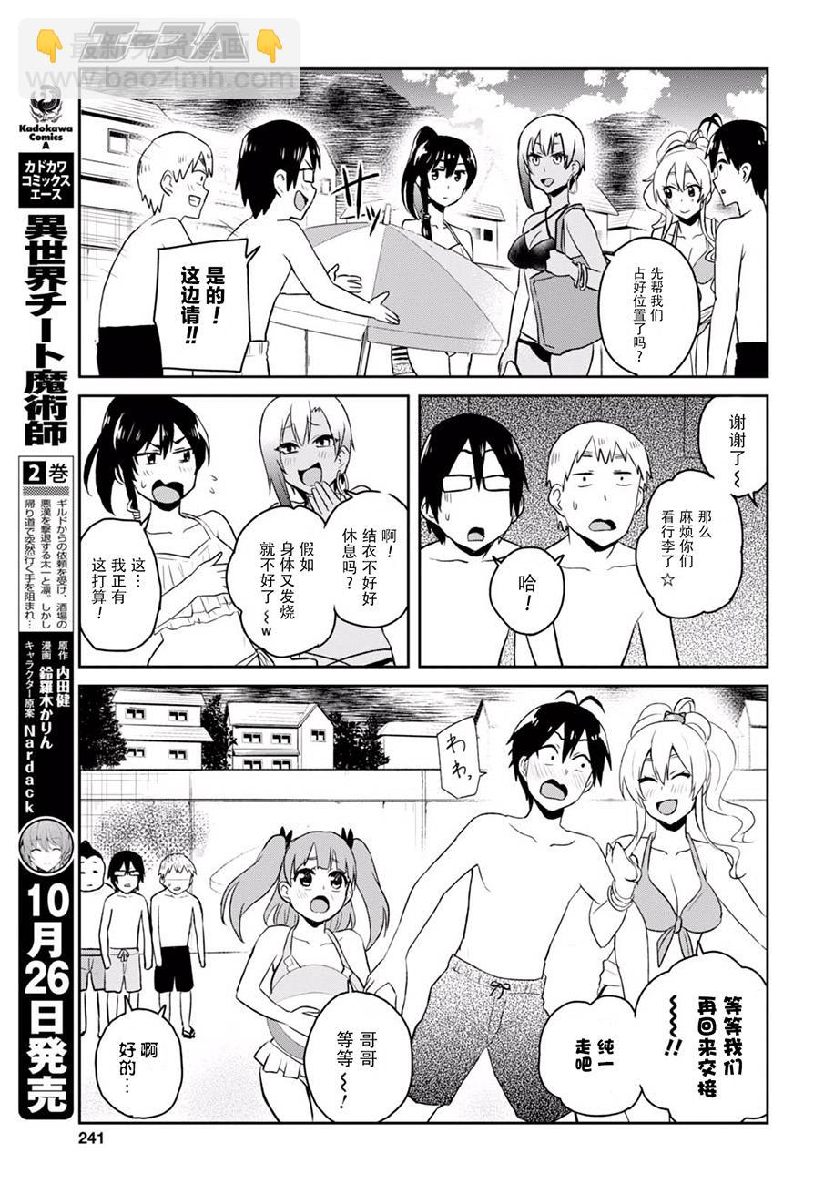 第43话4