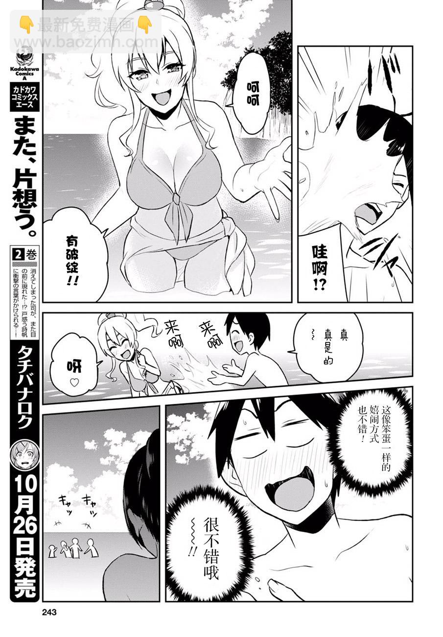 第43话6
