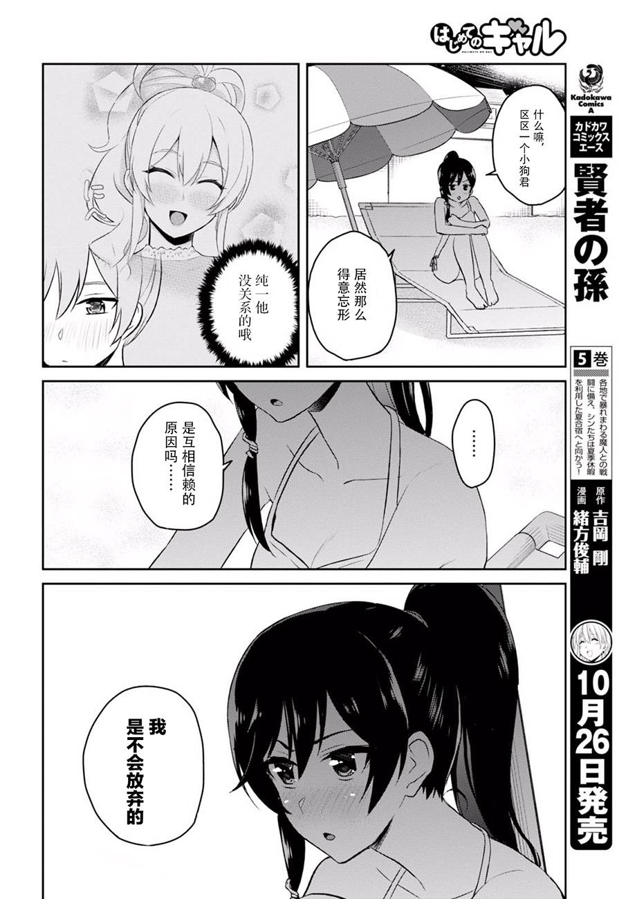 第43话7