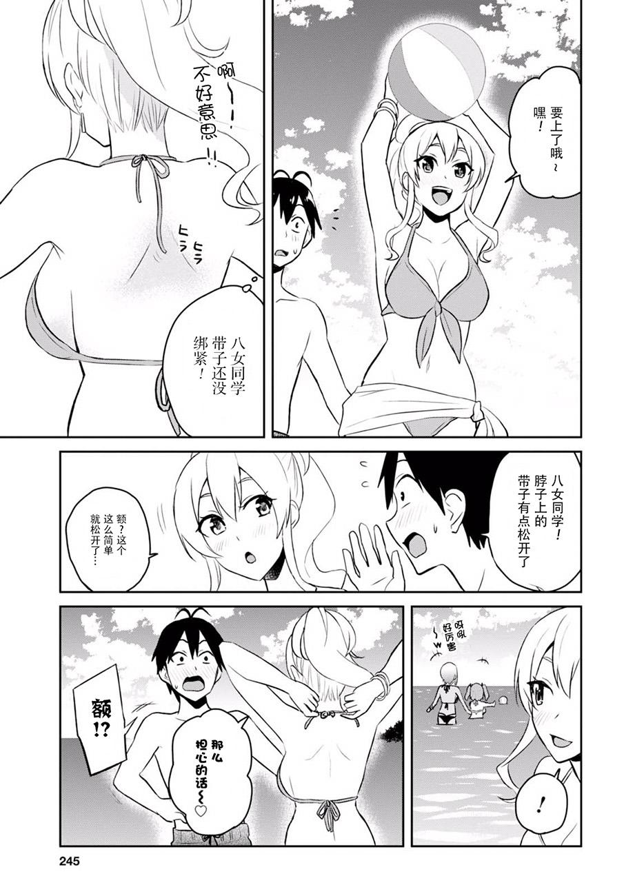 第43话8