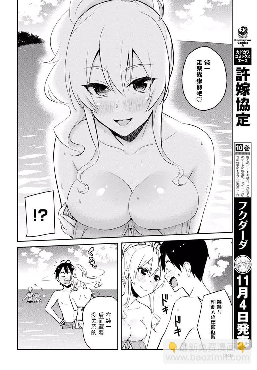 第43话9