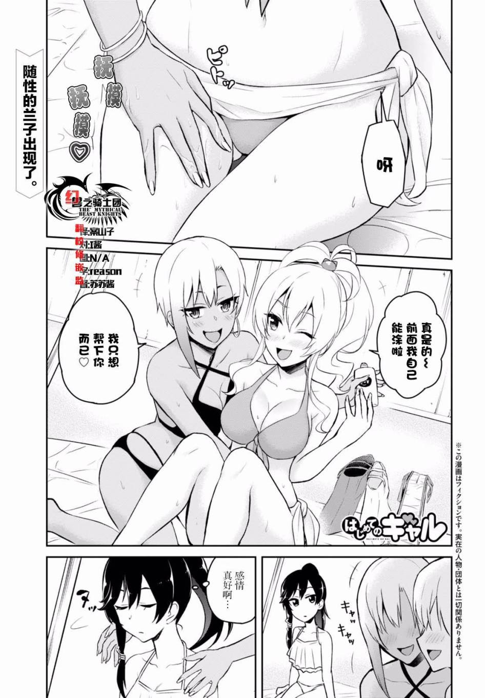 第44话1