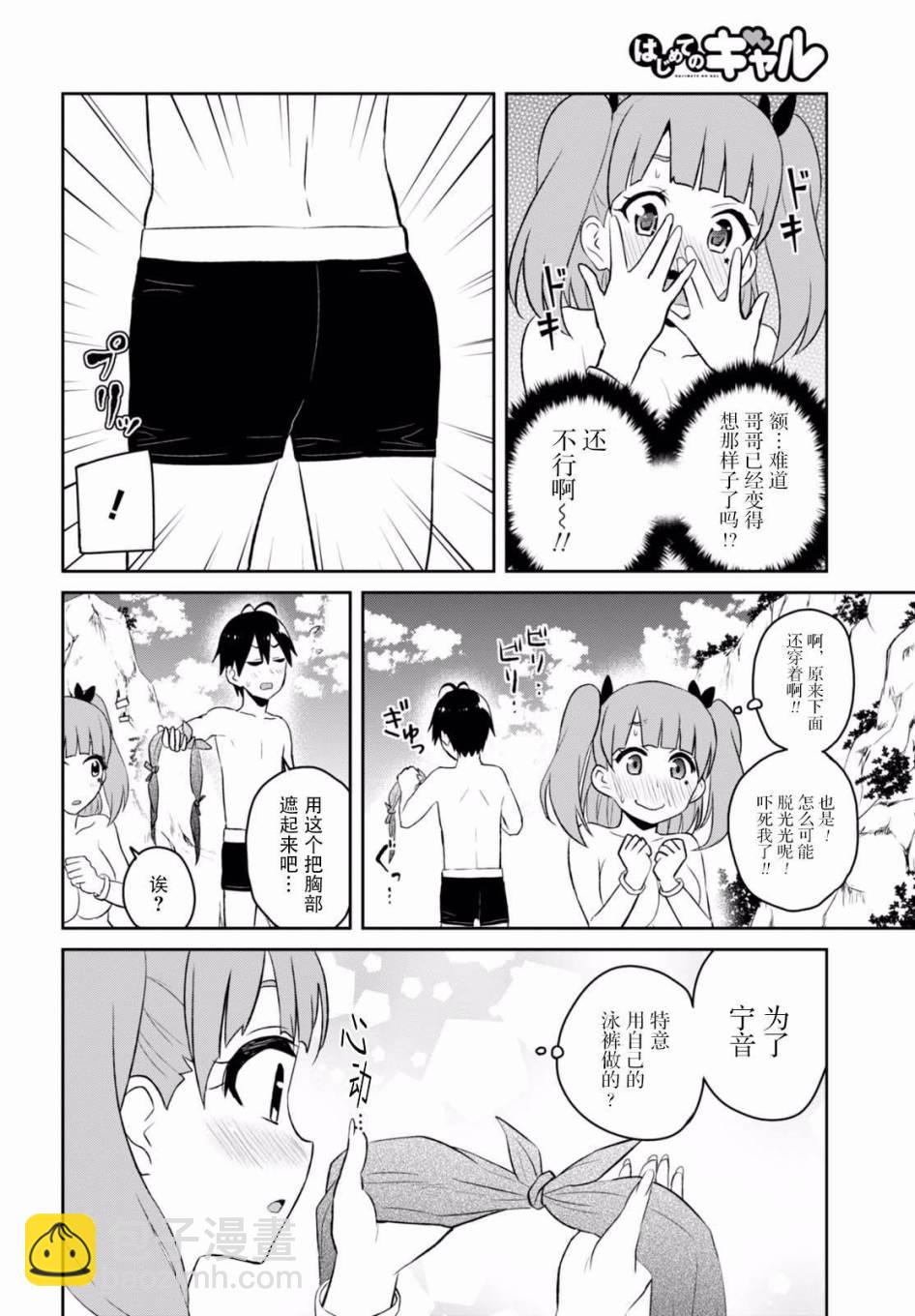 第44话10