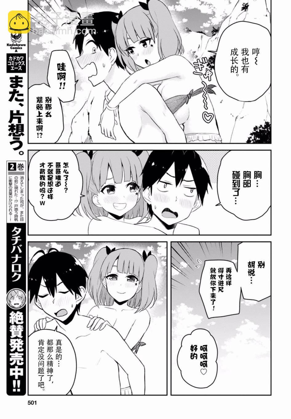 第44话15