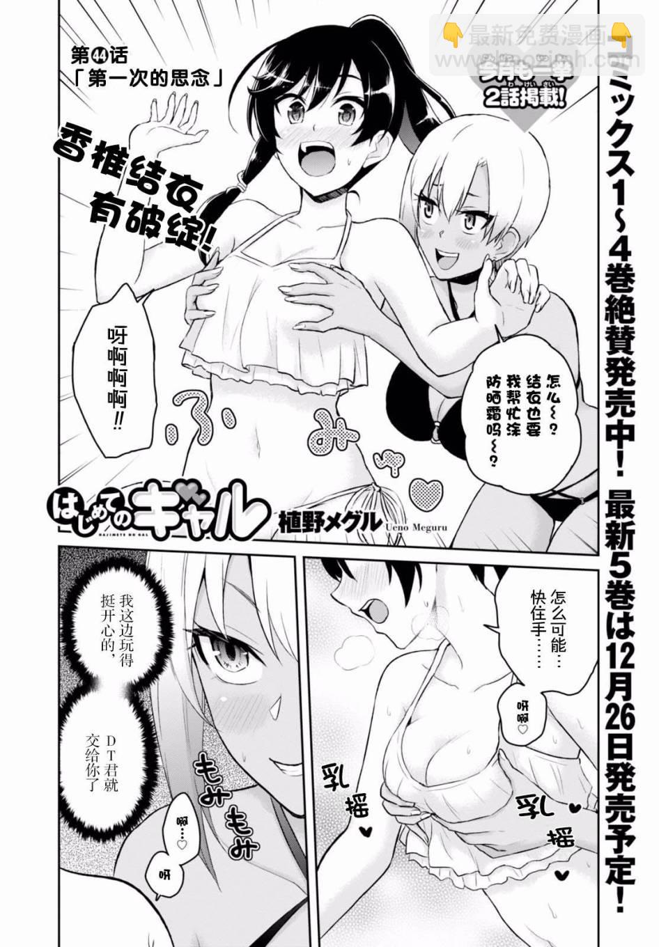 第44话2