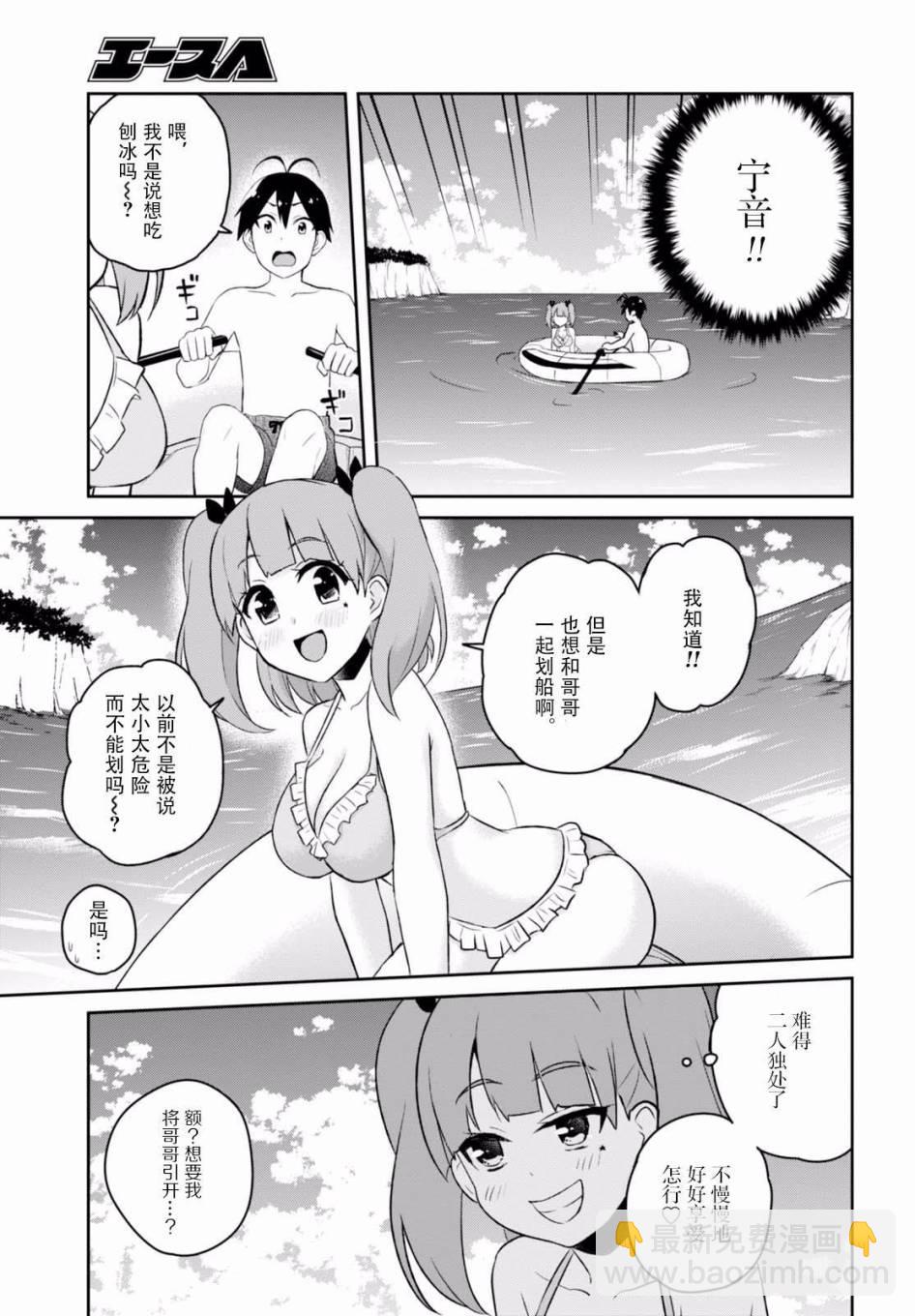 第44话3