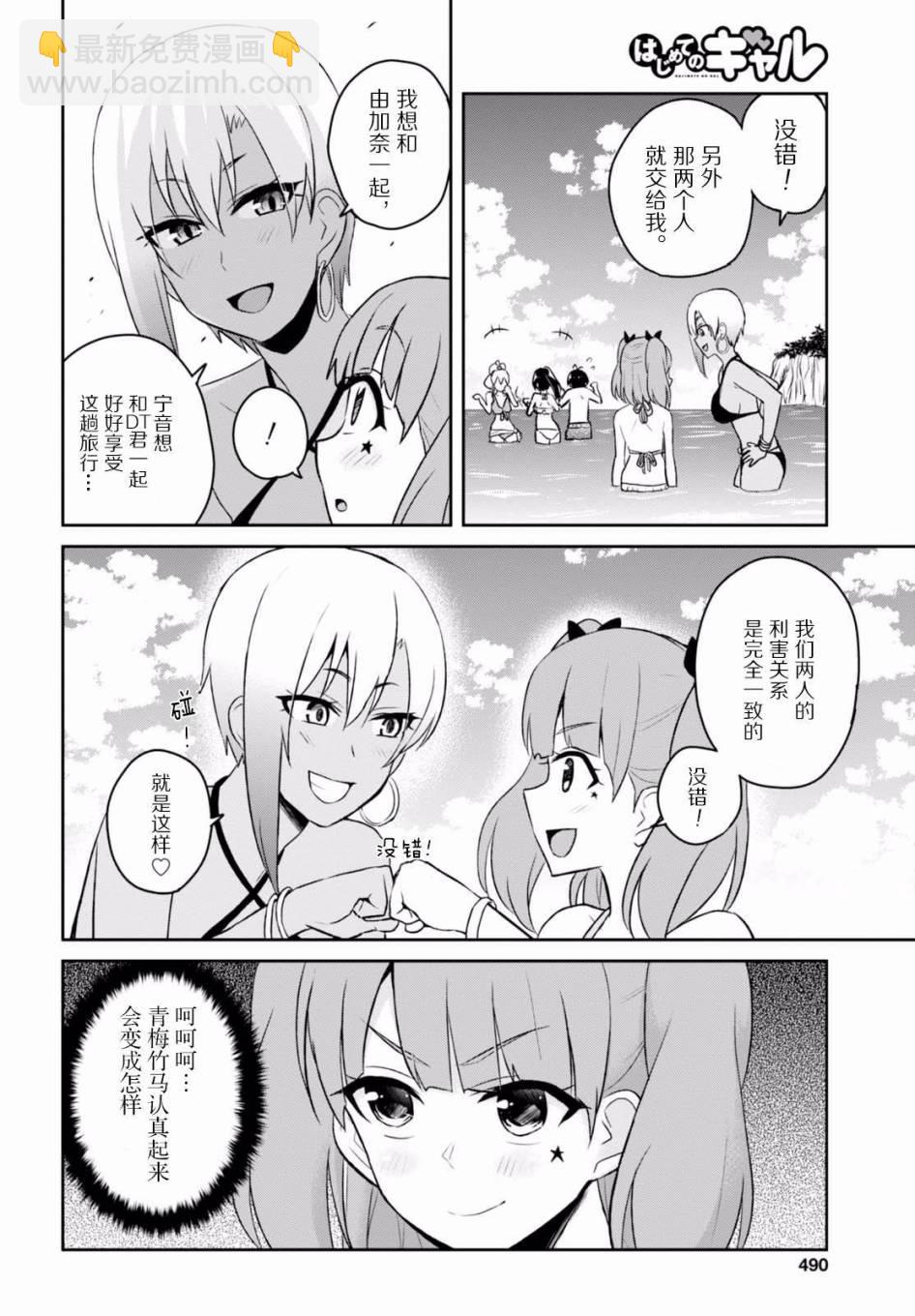 第44话4